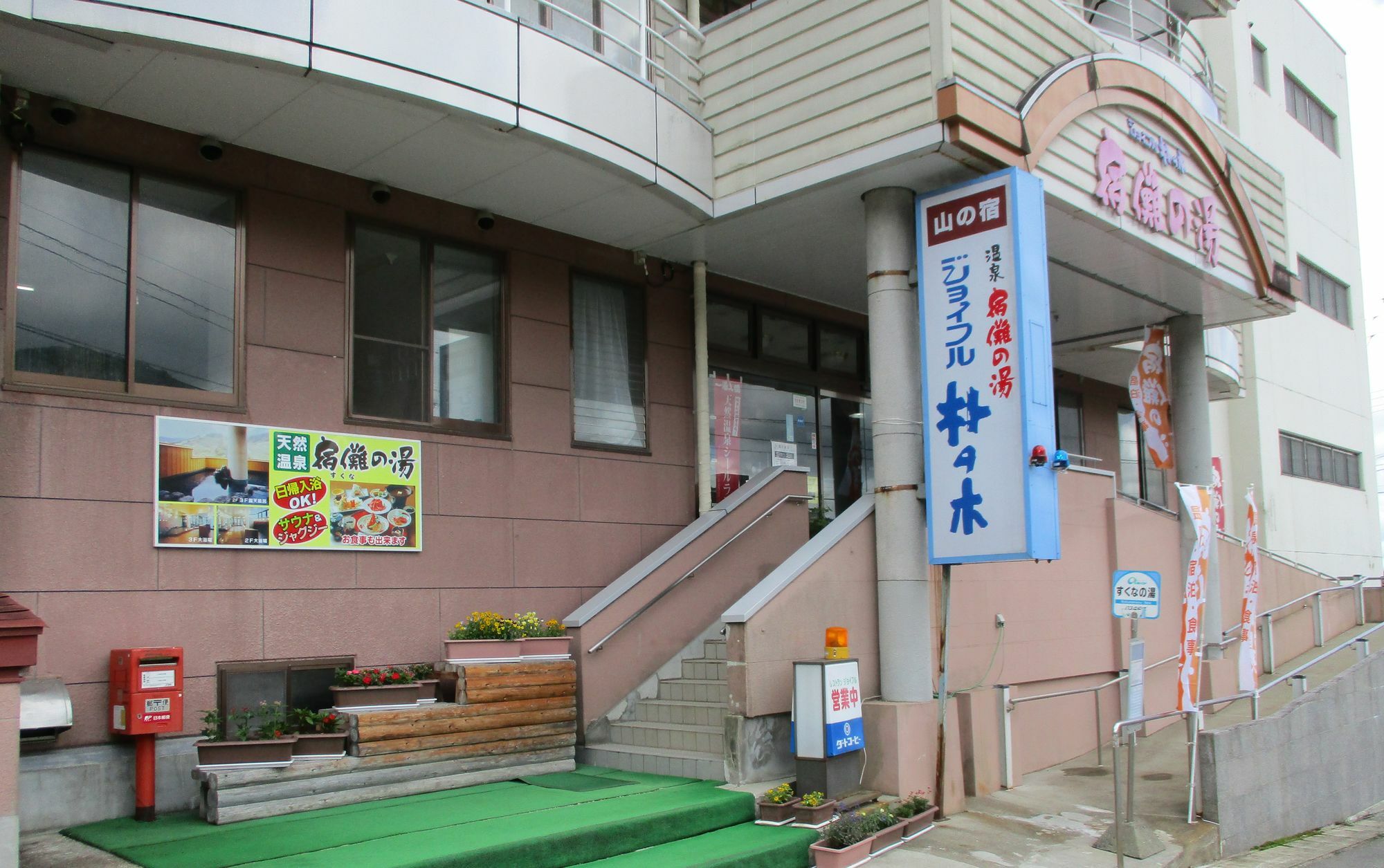 Joyful Honoki Hotel Takayama  Luaran gambar